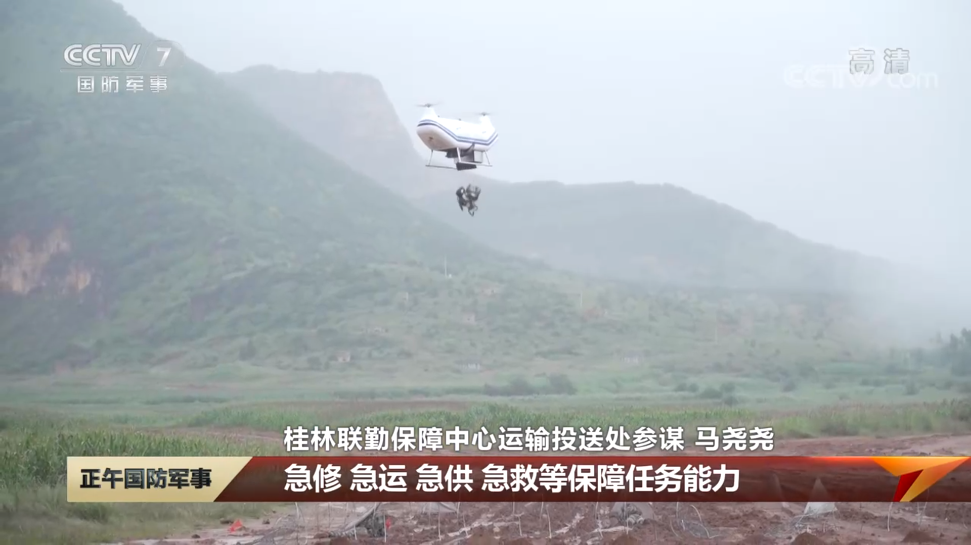 DT-300 飞行投送