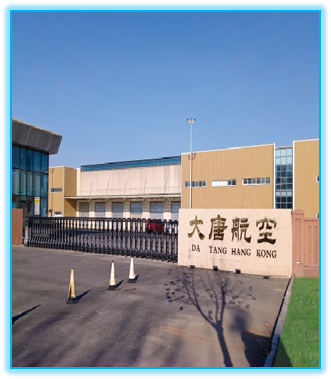徐州生产基地